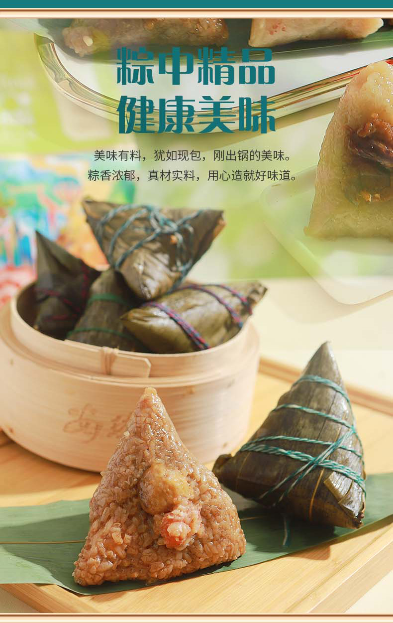 安琪蛋黄肉粽