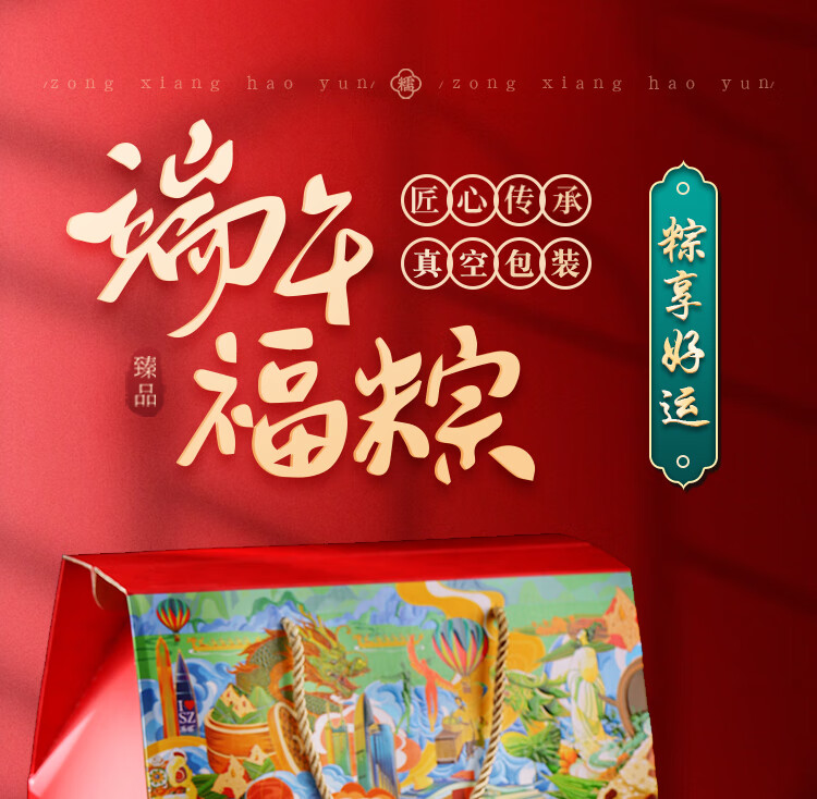 安琪粽子