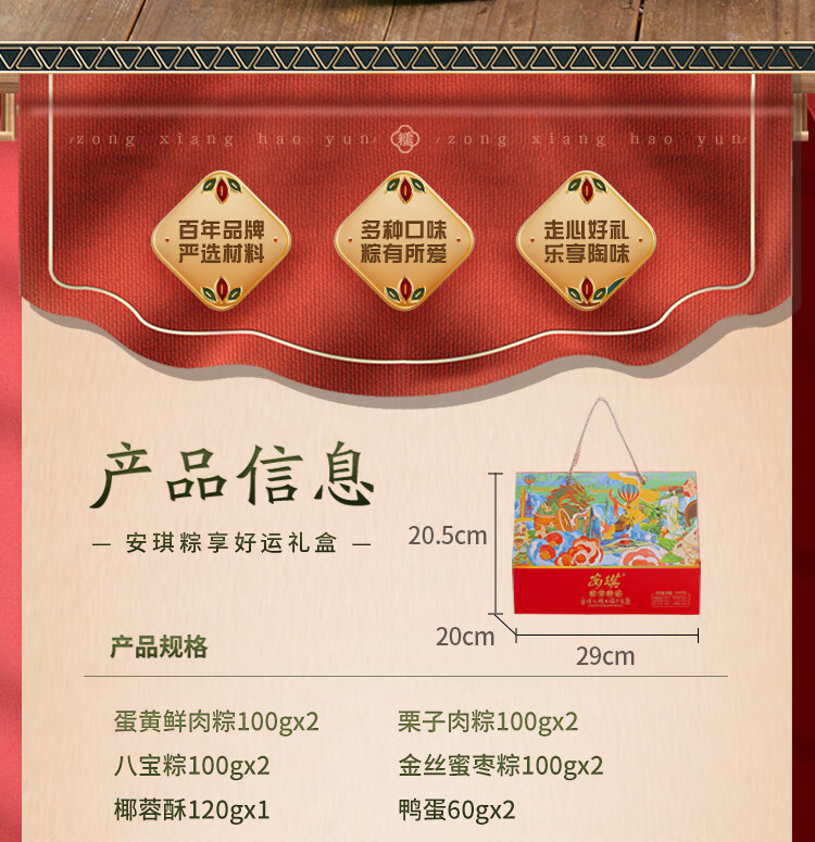 安琪粽子厂家