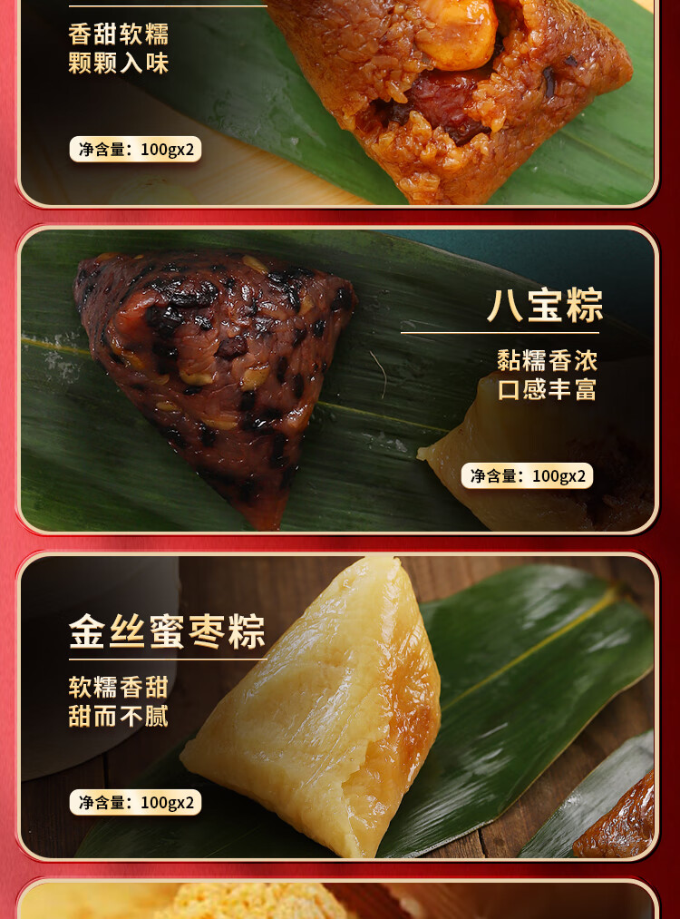 端午节员工福利
