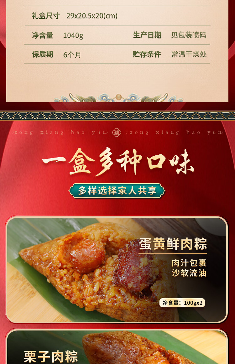 端午节送礼