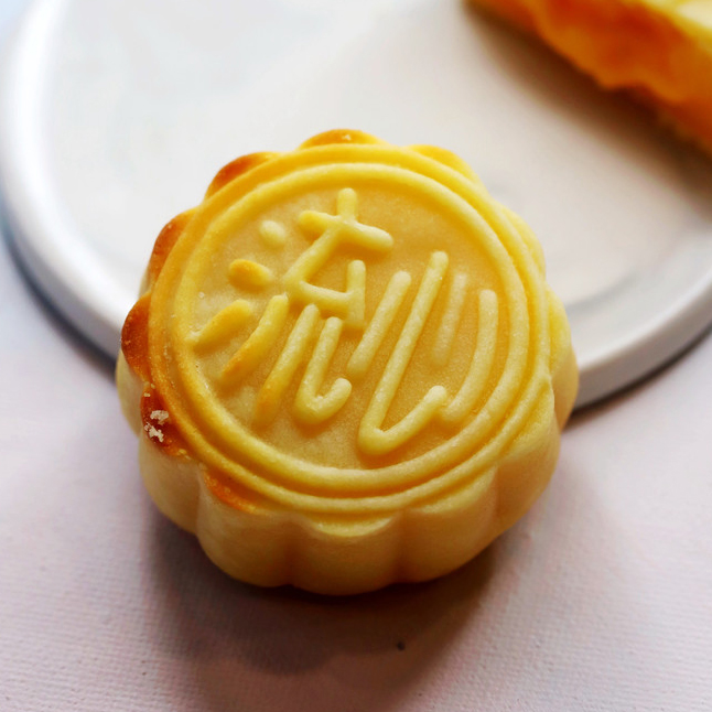 流心奶黄月饼